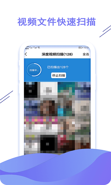 聊天数据恢复大师免费版最新2026安卓版