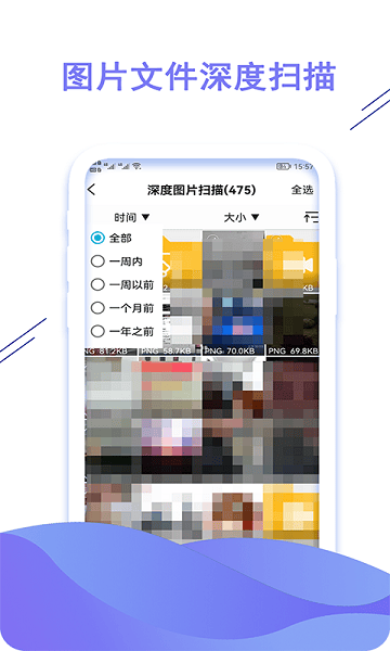 聊天数据恢复大师免费版最新2026安卓版