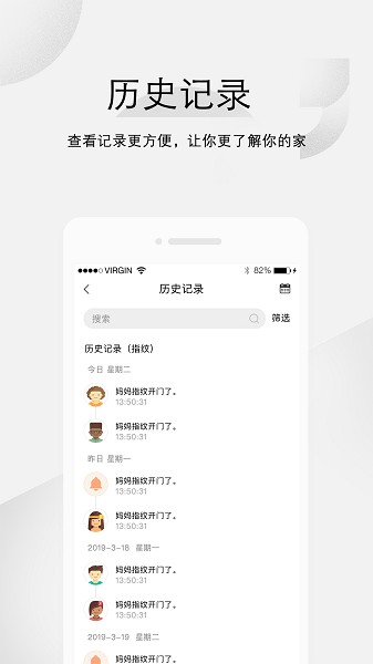 汇泰龙云锁软件app安卓版下载