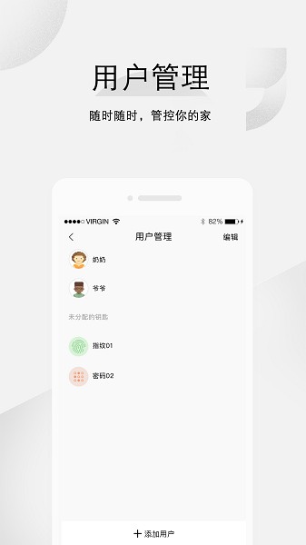 汇泰龙云锁软件app安卓版下载