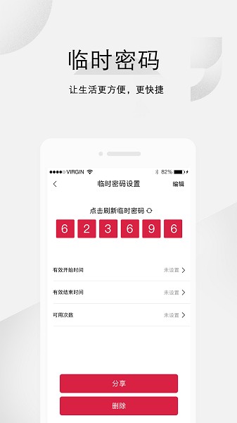 汇泰龙云锁软件app安卓版下载
