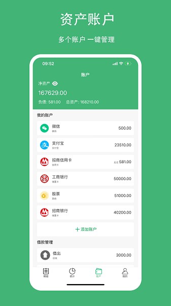 柚子记账软件2026版本下载