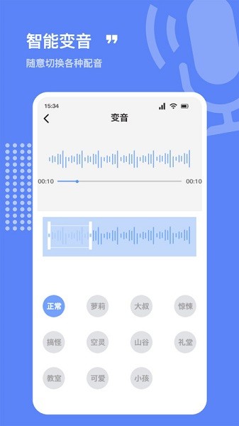 录音全能精灵app最新下载安卓版