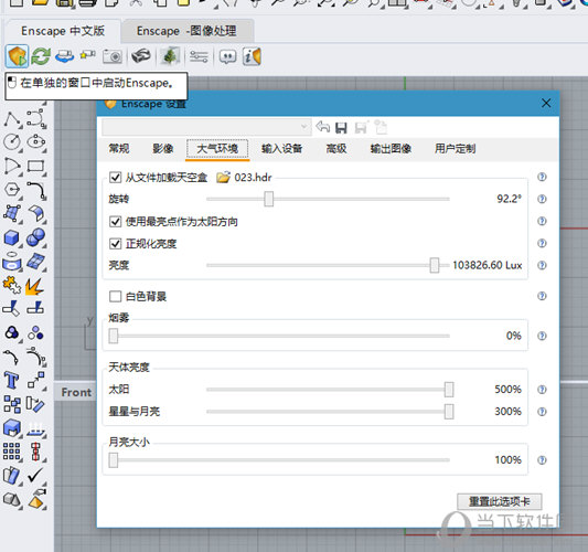 Enscape 3D V2.4.0.385 中文免费版 / Enscape2.4汉化破解版