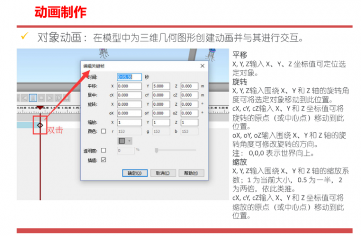 Navisworks基础培训教程