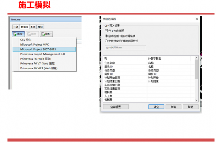 Navisworks基础培训教程