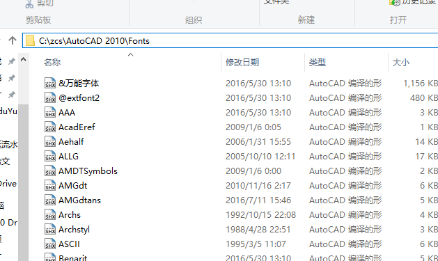 AutoCAD打开后出现字体乱码该如何一次性解决?