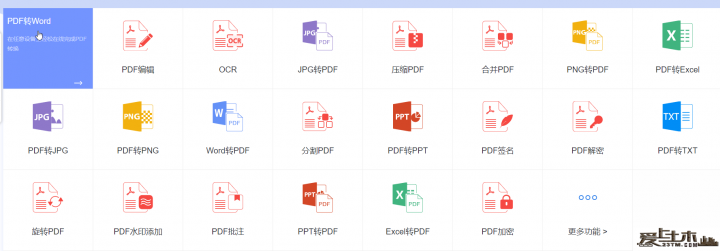 PDF转换各种格式的文件神器：迅捷PDF转换器破解版+在线转换