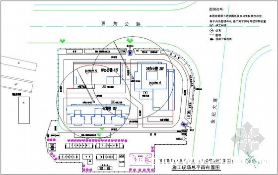 建筑工程施工现场平面布置图集锦(25个项目 50余张图纸)-惠安建筑业中心总平面布置图 建筑工程施工现场平面布置图集锦大全