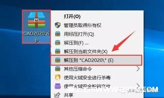 CAD2020软件免费下载及安装教程