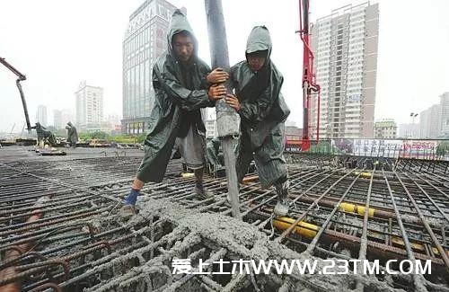 施工中浇筑混凝土时突然下雨了，怎么办？停还是不停？