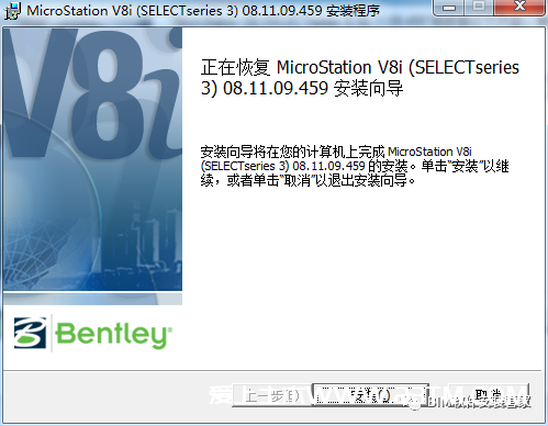 Bentley​ V8i 软件安装教程