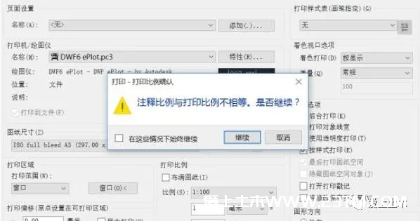 打印图纸提示“CAD注释比例与打印比例不相等”如何完美解决？