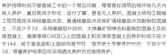 混凝土问题80%出在养护！养护做到位了吗？