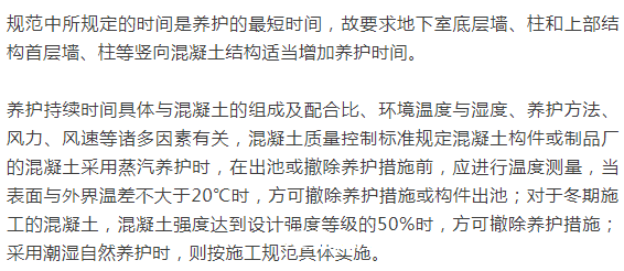 混凝土问题80%出在养护！养护做到位了吗？