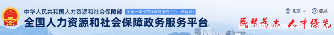 职称评审信息全国联网，查询系统已上线运行！附：各省（区、市）职称评审信息查询范围及咨询电话