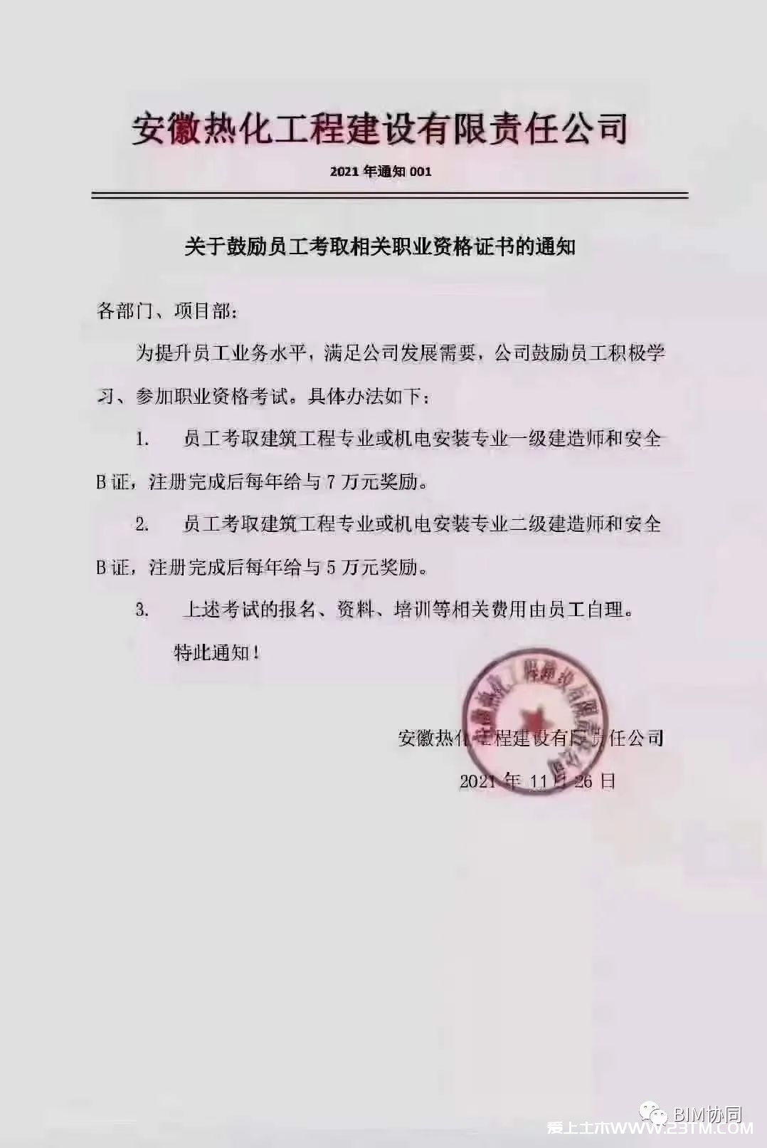 挂靠证书“吃空饷”,最高3年收入70万,工程行业真的“钱”景暗淡吗?