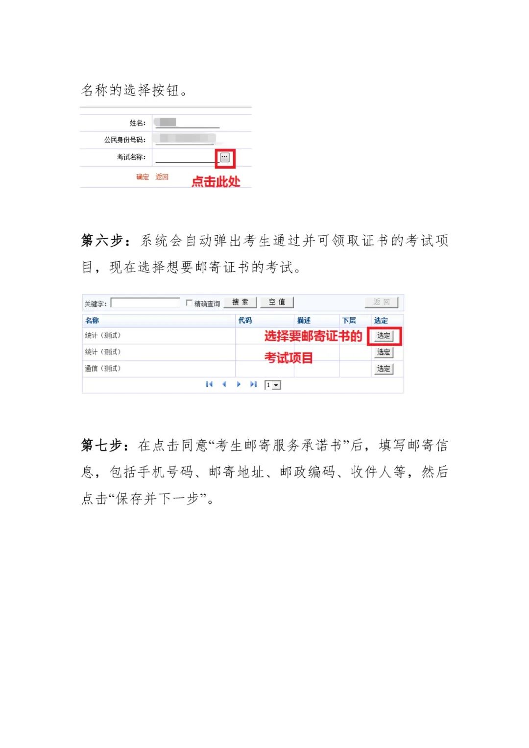 广州关于发放2021年度一级造价工程师职业资格考试证书的通知（后附领取方式）