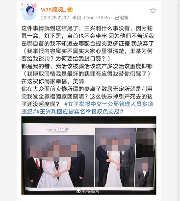中交王兴利事件查清了，女子对结果很失望，删帖放弃举报