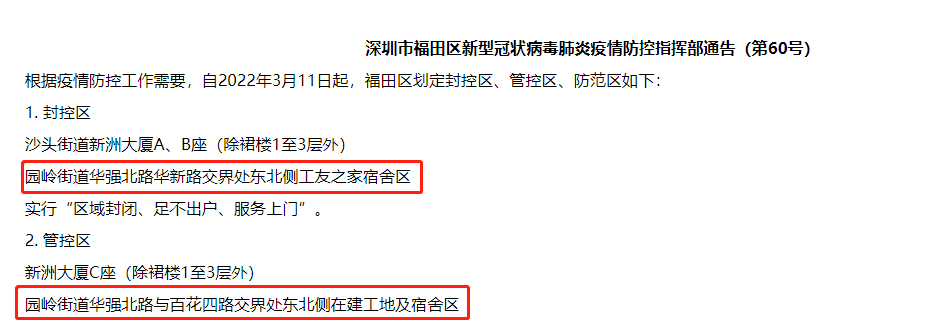 住建局：50多人确诊！所有工地停工4天！防疫不力的，一年不得投标