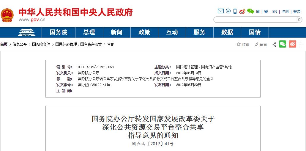 住建局:5月1日起,取消投标报名环节,全过程接受潜在投标人投标!