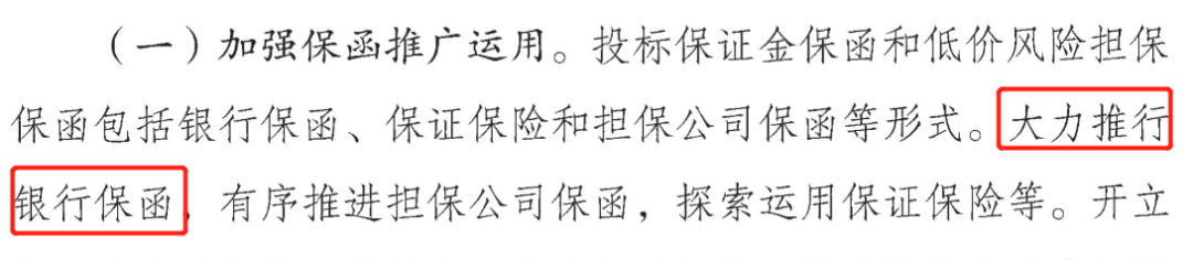 住建局：5月1日起，取消投标报名环节，全过程接受潜在投标人投标！