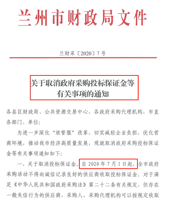 住建局：5月1日起，取消投标报名环节，全过程接受潜在投标人投标！