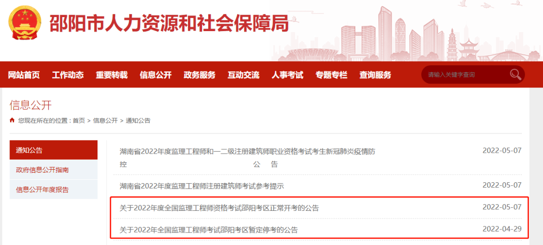 2022年监理停考区域已达16省市！北京停考，没有补考，明年见！还有1市恢复考试！