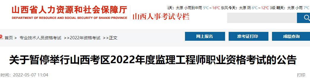 2022年监理停考区域已达16省市！北京停考，没有补考，明年见！还有1市恢复考试！