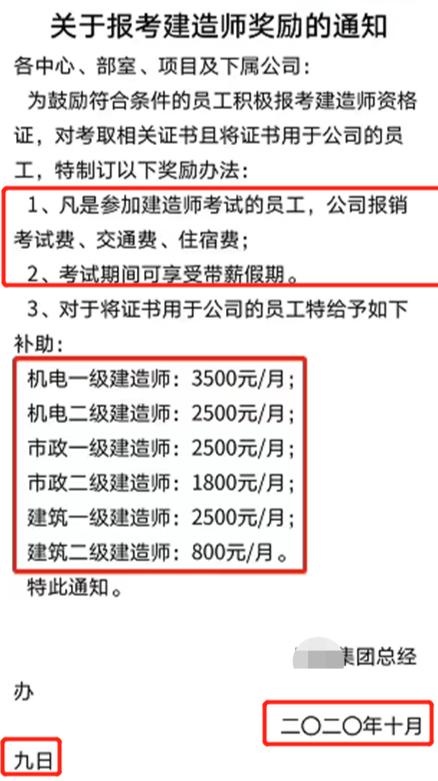 建造师含金量大涨!住建部:技术负责人必须为注册建造师且有工程业绩