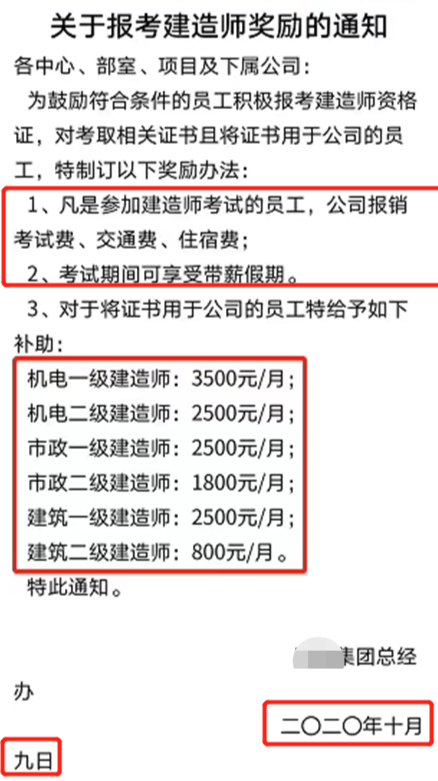 建造师含金量大涨！住建部：技术负责人必须为注册建造师且有工程业绩