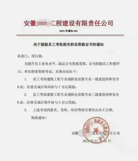 建造师含金量大涨!住建部:技术负责人必须为注册建造师且有工程业绩