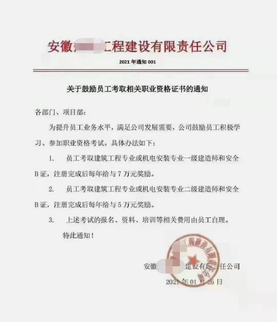 建造师含金量大涨！住建部：技术负责人必须为注册建造师且有工程业绩